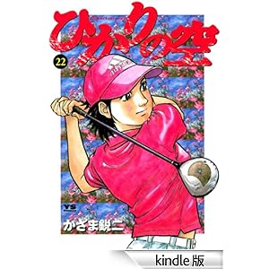 �Ђ���̋�i�Q�Q�j �����O�T���f�[�R�~�b�N�X