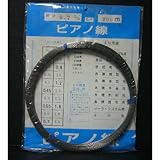 ピアノ線 0.7mm×200m