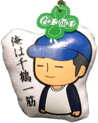 Todoke Mobile Cleaner dragon