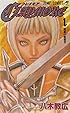 CLAYMORE 1 (ジャンプコミックス)
