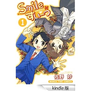 Smile�����[�@1�� �܂񂪃^�C���R�~�b�N�X