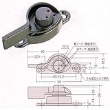 アルミサッシ用クレセント錠　KC-28