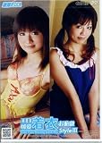 エロ可愛(株)着衣(株)お遊戯 StyleIII 流海・百瀬ゆうな [DVD]