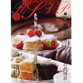 RSVP 第1号 特集：英国式ティータイムへの招待状