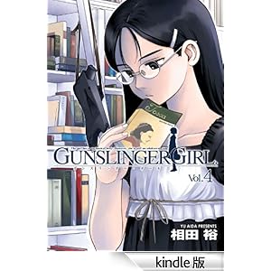 GUNSLINGER GIRL(4) �d���R�~�b�N�X