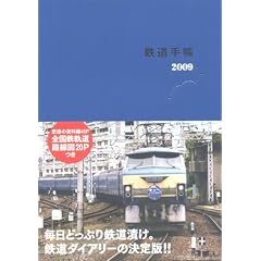 �S���蒠 [2009�N��]