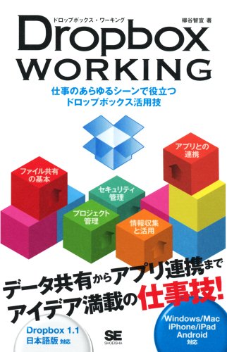 Dropbox WORKING