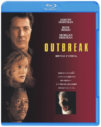 アウトブレイク [Blu-ray]