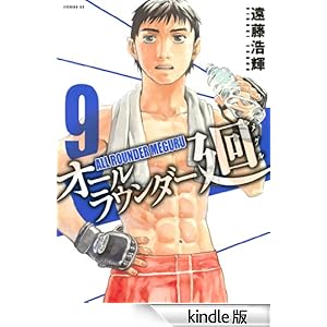 �I�[�����E���_�[��i�X�j