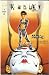 Kabuki Agents: Scarab #1 Cover A August 1999