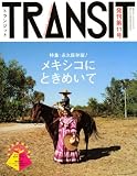 TRANSIT�ʥȥ�󥸥åȡ�11�桡�ʵ���¸�ǡ����ᥭ�����ˤȤ��ᤤ�� (���̼�MOOK)