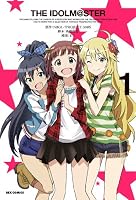 ＴＨＥ　ＩＤＯＬＭ＠ＳＴＥＲ: 1 (REXコミックス)