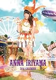 (壁掛)AKB48 入山杏奈 カレンダー 2014年