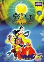 Lotus Lantern - Children's Animated Movie (English, Chinese, Japanese Audio and subtitle)