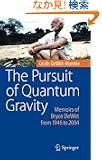 The Pursuit of Quantum Gravity: Memoirs of Bryce DeWitt from 1946 to 2004