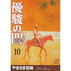 �D�x�̖�-�s�G�^ 10 (�v���C�R�~�b�N�V���[�Y)