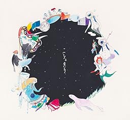 ニシュタリ（生産限定盤）