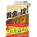 �����̝|�\�j�Y����p (PanRolling Library)
