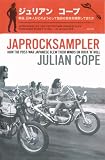 Japrocksampler: How the Post-war Japanese Blew Their Minds on Rock 'n' Roll