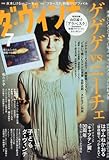 ダ・ヴィンチ 2010年 07月号 [雑誌]