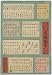 All Products : Poster Print of Artwork showing a table of contents page for the series of prints, Famous views in the sixty-odd provinces The list of prints is arranged in the Provincial order of old Japan