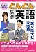 media5 どんどん基礎英語<英文法ナビ>大活用!