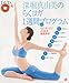 深堀 真由美: DVDbook 深堀真由美のらくヨガ1週間プログラム(DVD付) (DVD book)