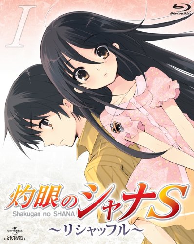 OVA「灼眼のシャナS」I [Blu-ray]