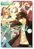 ���V�Y�� 2 (B's LOG Comics)�̃C���[�W���g�傷��