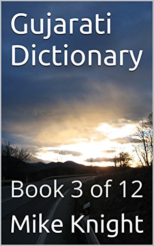Gujarati Dictionary: Book 3 of 12 (Essential Words Series 30)