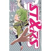 ST&RS─スターズ─ 1 (ジャンプコミックス)