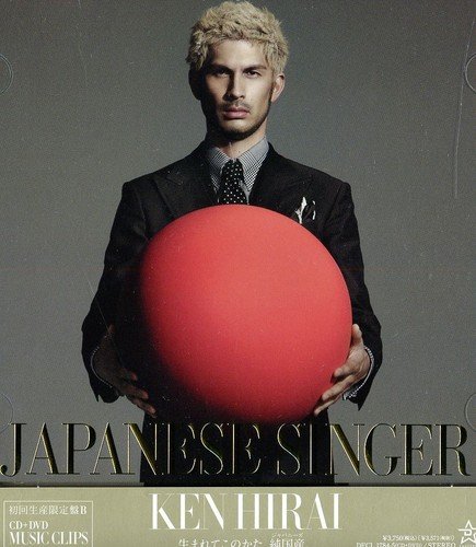 【特典応募ハガキ無し】JAPANESE SINGER(初回生産限定盤B) 平井堅