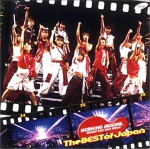 MORNING MUSUME。CONCERT TOUR 2004 SPRING The BEST of Japan [DVD]