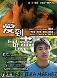 END OF LOVE (R0) HK Cat III 3 DVD Movie (New / English subtitled) Gay Interest
