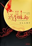 �~�~�~HOLiC POST CARD BOOK (KC�s�[�X)
