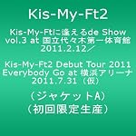 Kis-My-Ftに 逢えるde Show vol.3 at 国立代々木競技場第一体育館 2011.2.12／Kis-My-Ft2 Debut Tour 2011 Everybody Go at 横浜アリーナ 2011.7.31(ジャケットA)【初回限定生産】 [DVD]
