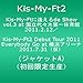 Kis-My-Ftに逢えるde Show vol.3 at 国立代々木第一体育館 2011.2.12／Kis-My-Ft2 Debut Tour 2011 Everybody Go at 横浜アリーナ 2011.7.31（仮）(ジャケットA)【初回限定生産】 [DVD]