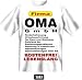 Suchen : Fun-T Shirt " Oma GmbH !!! " Gr&ouml;&szlig;en S - XXL