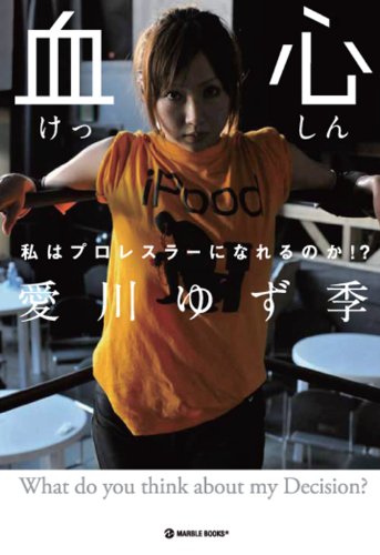 愛川ゆず季のアイテム画像