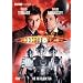 Doctor Who: The Next Doctor (2008 Christmas Special)