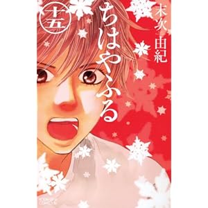 ���͂�ӂ�(15) (BE LOVE KC)