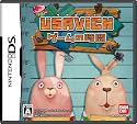 USAVICHゲームの時間 (限定版)