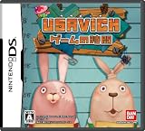 USAVICHゲームの時間 (通常版)