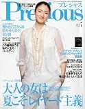 Precious (�ץ쥷�㥹) 2010ǯ 07��� [����]