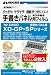 �n�N�o  �d�q���� �菑���p�l���p�t�B���� CASIO XD-GP�ESP�V���[�Y  EDGF-CGPSPW