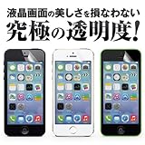 Highend berry 【 iPhone 5 / 5s / 5c 】 気泡 が 簡単 に 消え 液晶画面 の 美しさ を 損なわない 高光沢 防指紋 ハードコート 保護フィルム