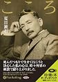 [オーディオブックCD] 夏目漱石「こころ」 (<CD>) (<CD>)