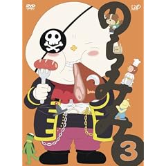 のらみみ(3) [DVD]