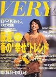 VERY (ヴェリィ) 2007年 03月号 [雑誌]