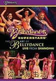 Art of Bellydance: Live From Shanghai [DVD] [Import]